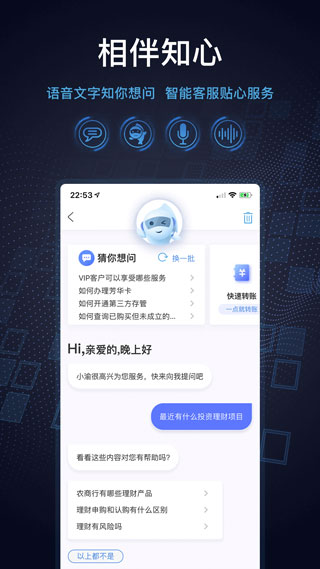 重庆农商行App