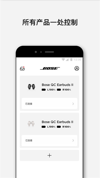 Bose音乐app
