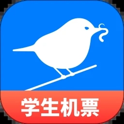 早鸟学生机票app官方版