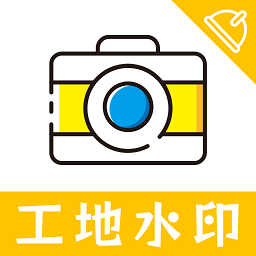 工地相机app安卓版